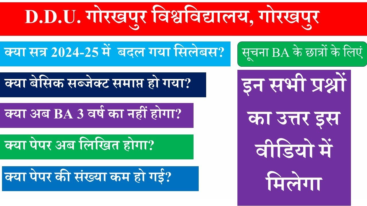 ddu new exam pattern and syllabus 2024-2025| ddu new syllabus 2024-25