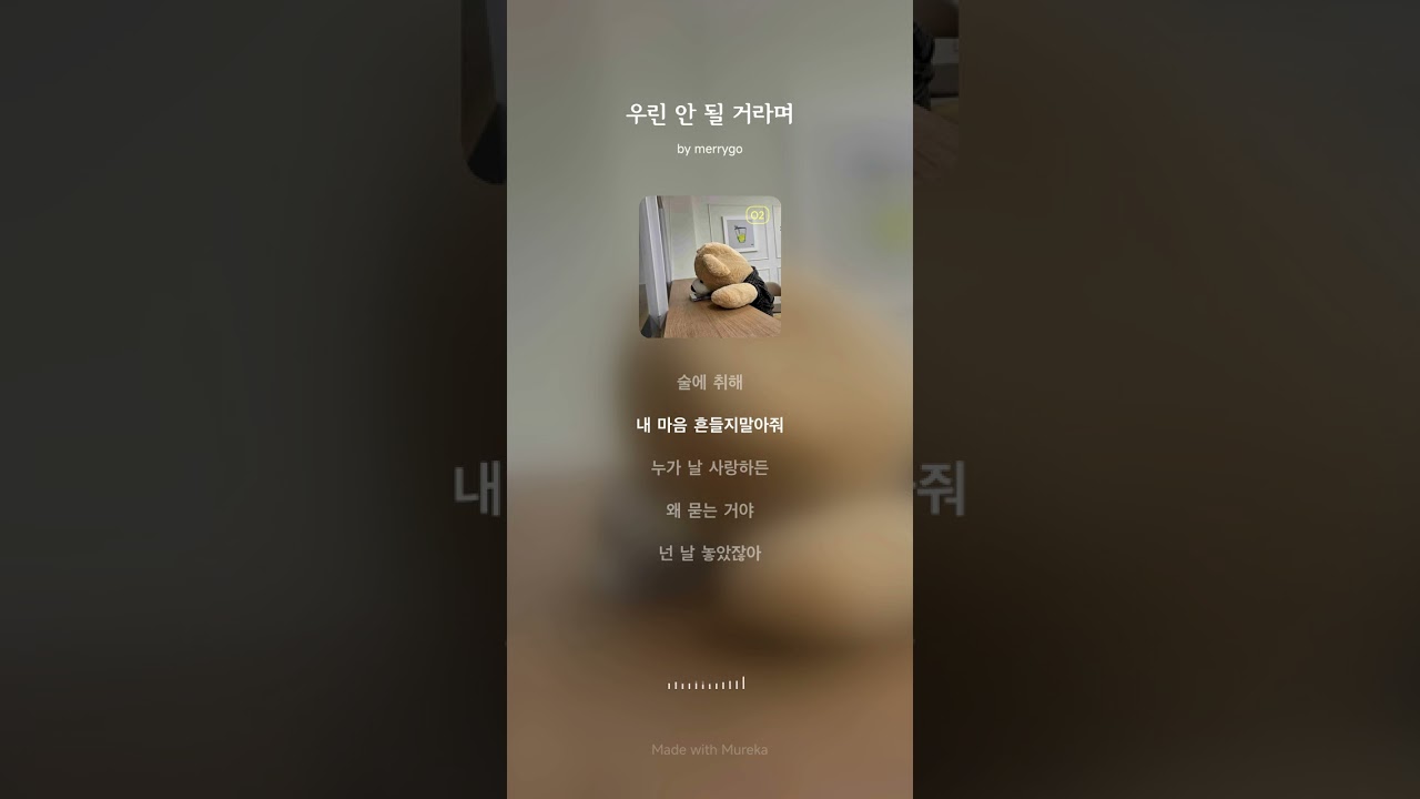 우린 안될거라며
