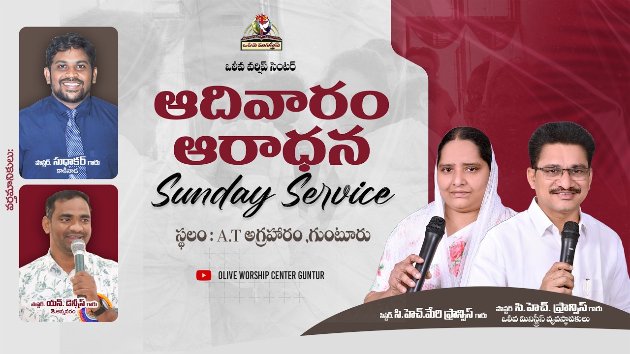 🔴SUNDAY SERVICE| ONLINE SERVICE || Pas:Francis garu || OLIVA WORSHIP CENTER #live