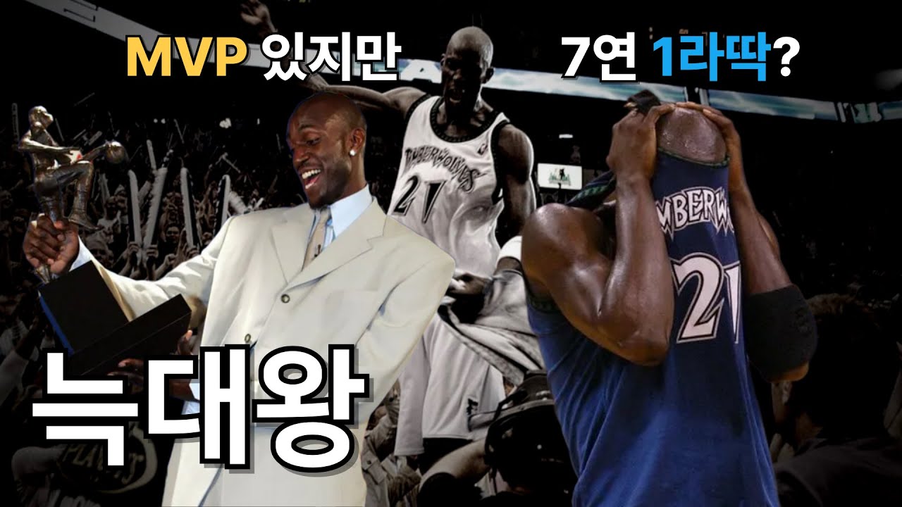 팀운이 안 좋았던 슈퍼스타 1위