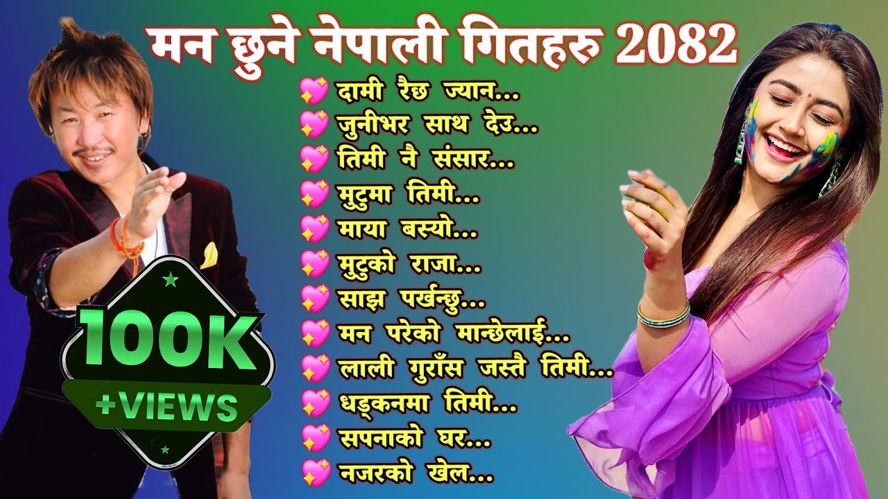 Top-12 New Nepali Dancing Song Collection 2082 | Best Nepali Folk Dancing Songs 🎶 Romantic Lok Songs