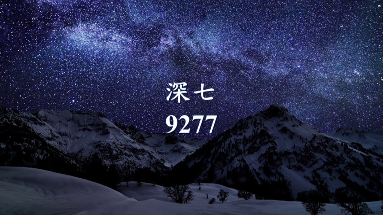深七 - 9277.mp4