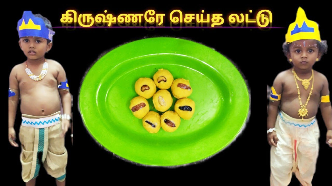 chana dal laddu |paruppu urundai| #krishnaJayanthispecialladdu#krishnajayanthi