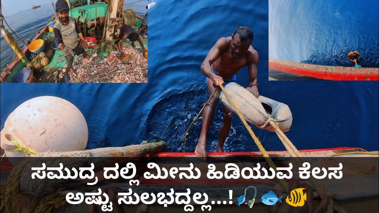 ಈ ಪ್ರಯೋಗ ನಿರೀಕ್ಷೆ ಇರಲಿಲ್ಲ – ಫ್ಯಾನ್‌ಗೆ ಬಲೆ!Real Fishing Moment | Fan ge Bale Sikkide