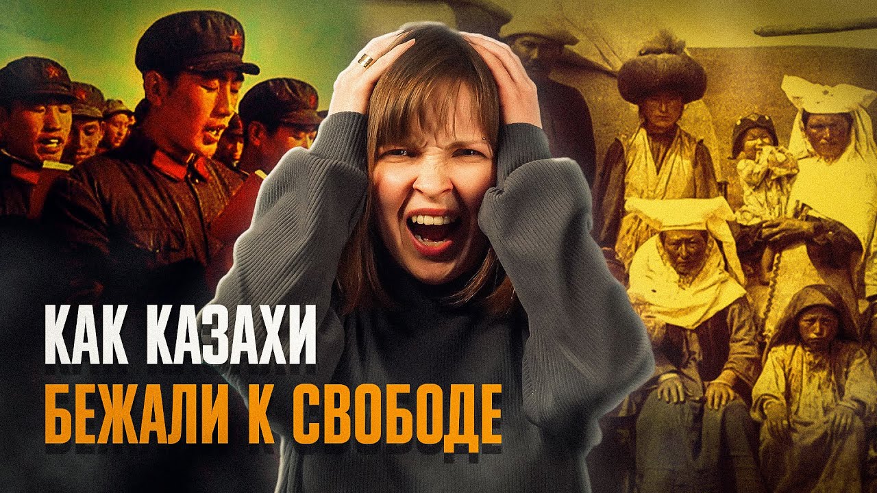 Как погибали казахи Китая: дорога в Индию, ЦРУ, холод и голод