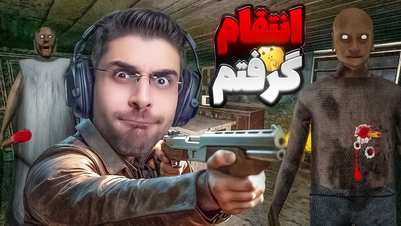 بالاخره انتقام از گرنی و بابابزرگ گرفتم !! نسخه جدید گرنی 1.9 | Granny 1.9