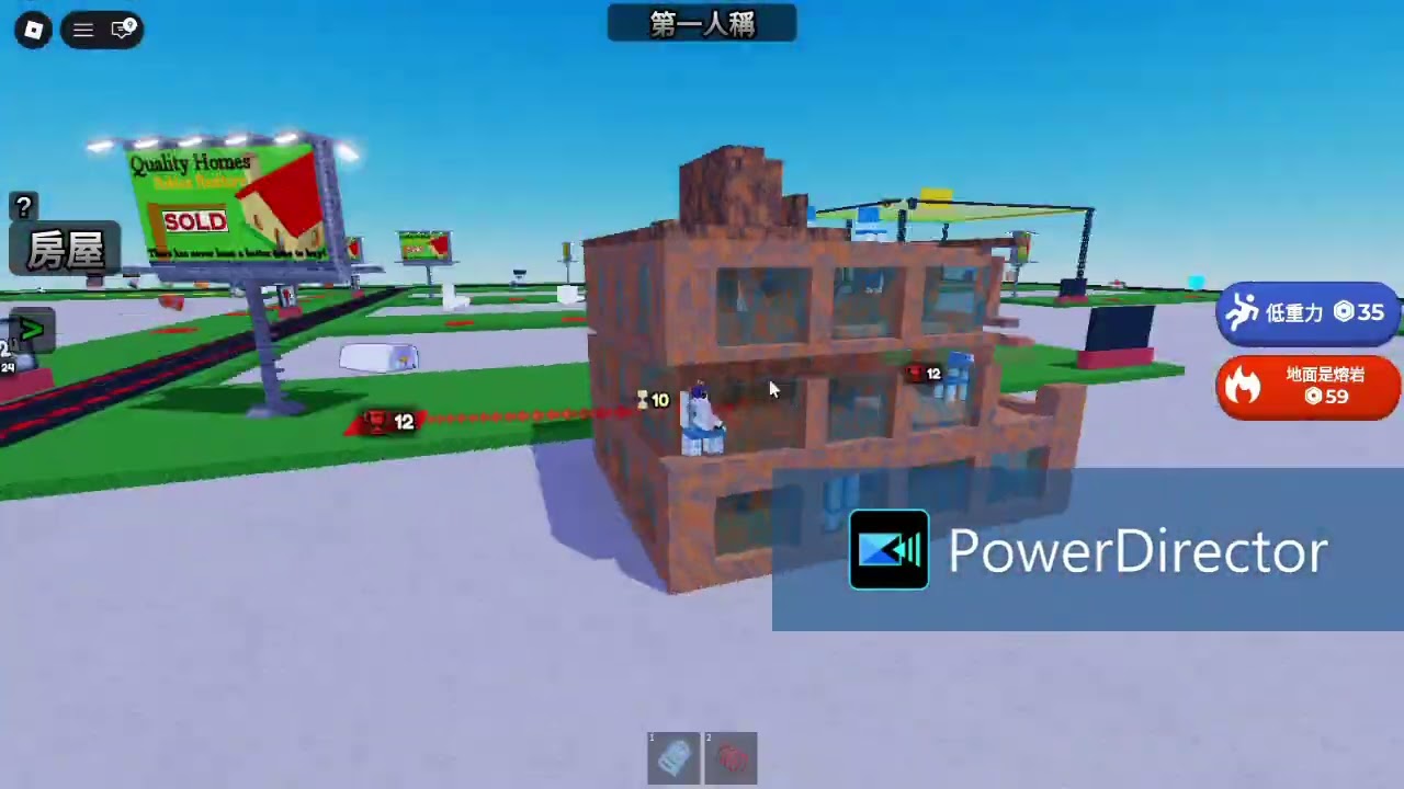 Roblox 滑梯房屋倒塌