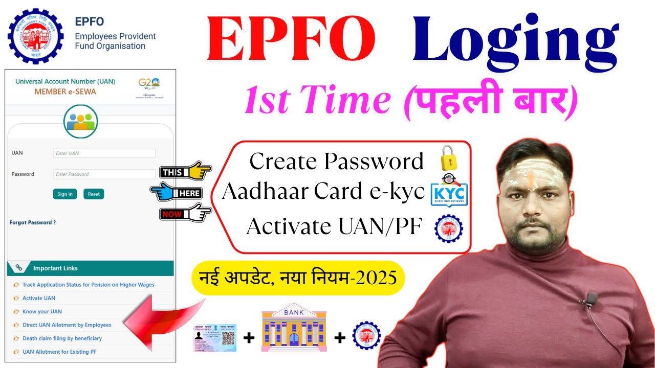 New UAN/PF Account Loging (1st Time ) kaise kare 2025 | pf employer login unlock kaise kare new rule