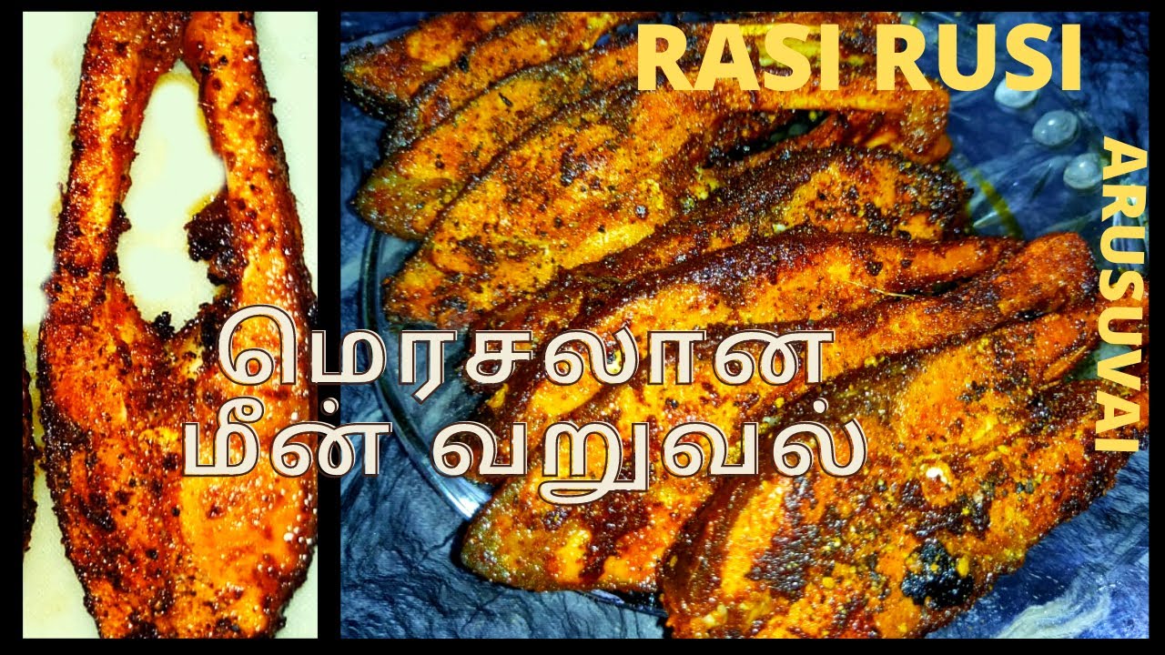 Meen Varuval | Fish Fry in Tamil |மீன் வறுவல் | rasi rusi arusuvai