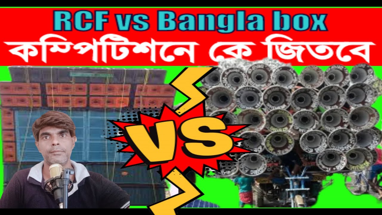 RCF Vs Bangla Box কম্পিটিশনে কে জিতবে।Khabir Star