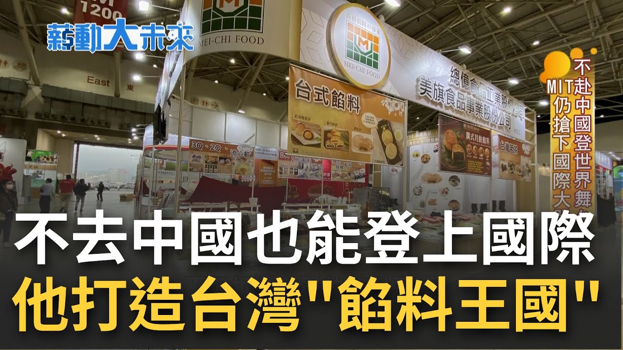 不赴中國也能登上世界舞台! 連