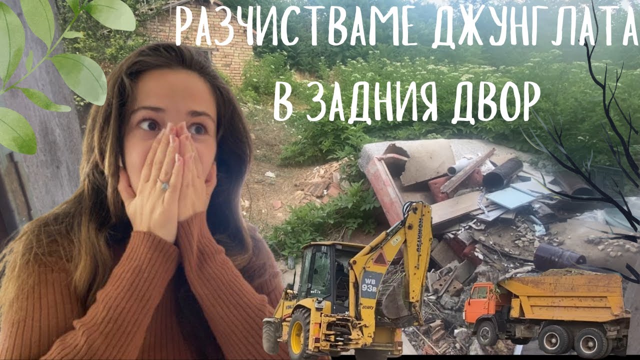 АМИ СЕГА?! …. || Живот на село 
