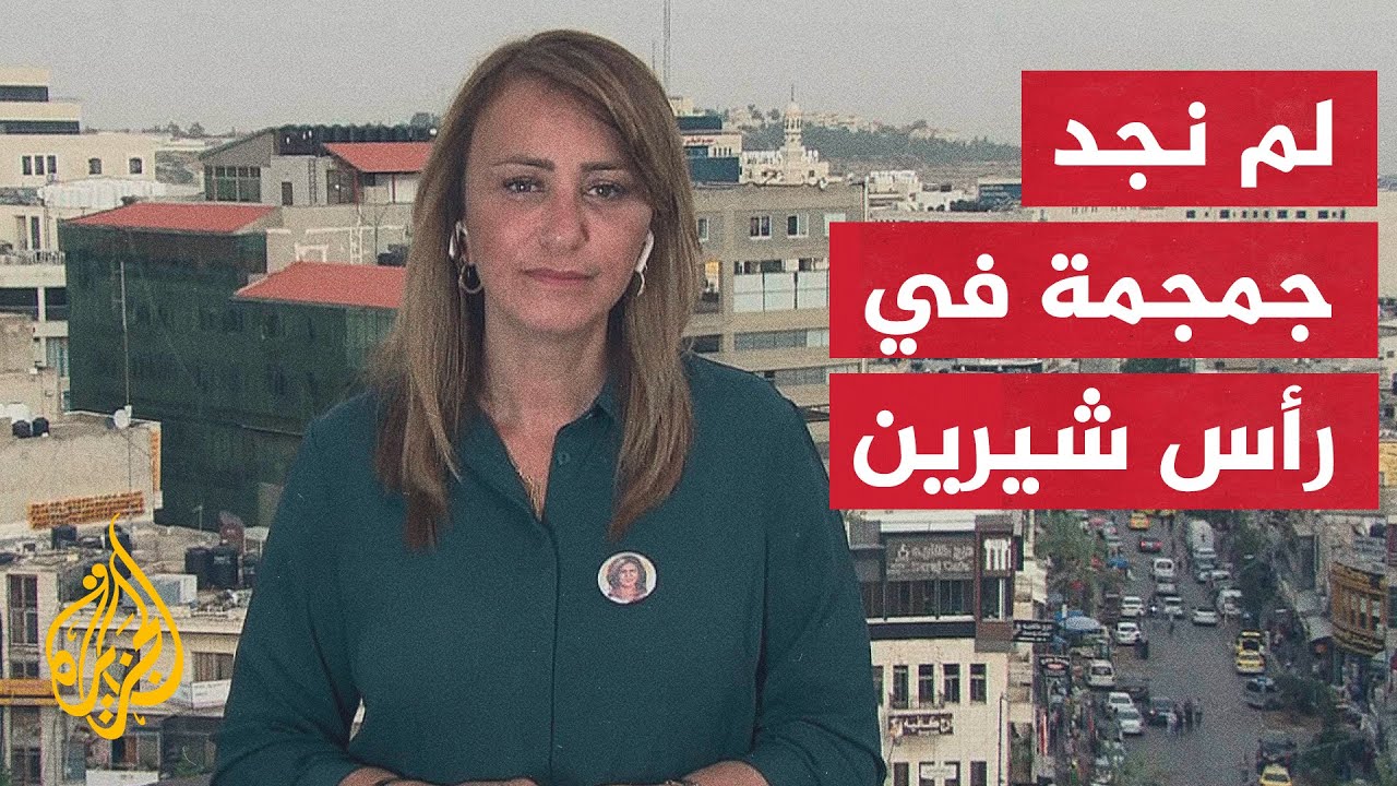 جيفارا البديري: أنا أمسكت رأس شيرين بيدي لا توجد فيه جمجمة