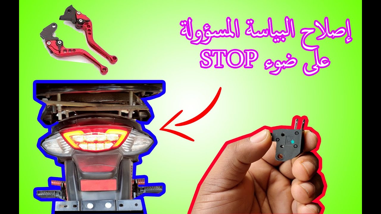 طريقة اصلاح البياسة المسؤولة على اضواء السطوووب - Sanya Fice R1000 2022