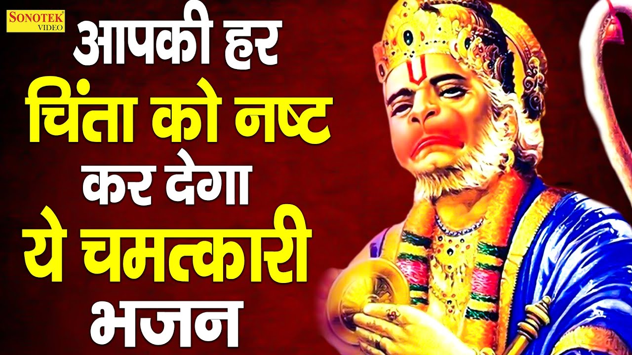 रामदूत बजरंगबली, Ramdoot Bajarangbali, Hanuman Ji Katha