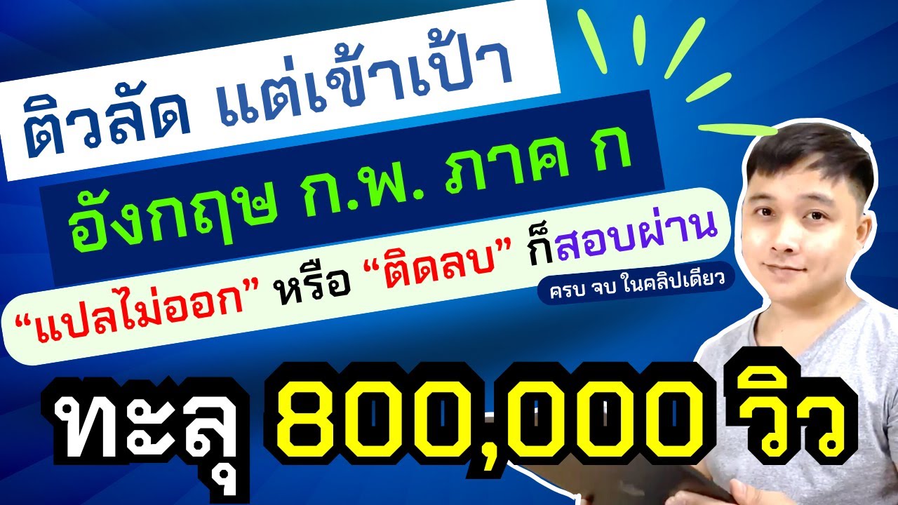 ติวลัด 