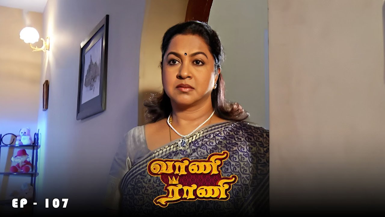 வாணி ராணி - Vani Rani | Ep 107 | Radhika Sarathkumar, Venu Arvind, Babloo | Ultra Tamil TV Serial