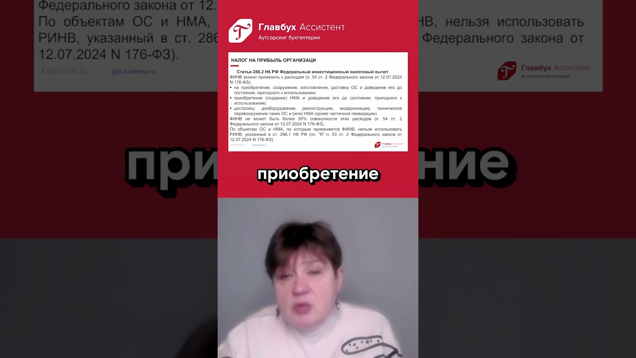 Новые сроки для федеральных и региональных льгот в 2025 году  #налоги  #вычеты  #бизнес