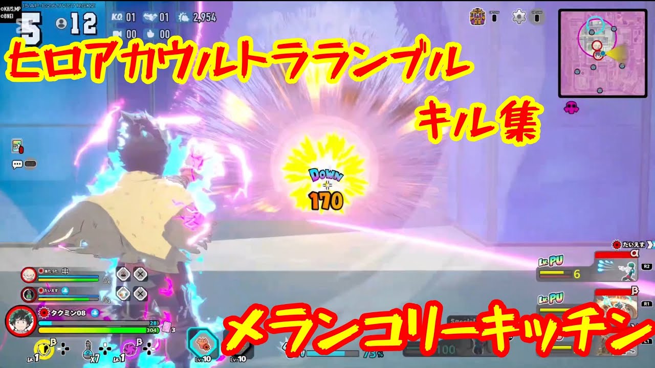 ヒロアカウルトラランブルキル集✖︎メランコリーキッチン