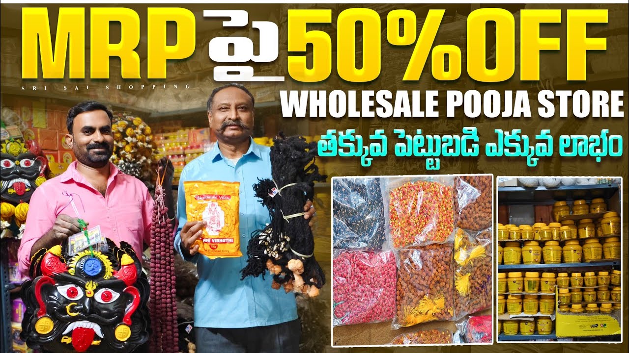 Wholesale Pooja Store Items|Hyd లో Biggest Pooja Stores|50%Off On MRP|Profitable Seasonal Business