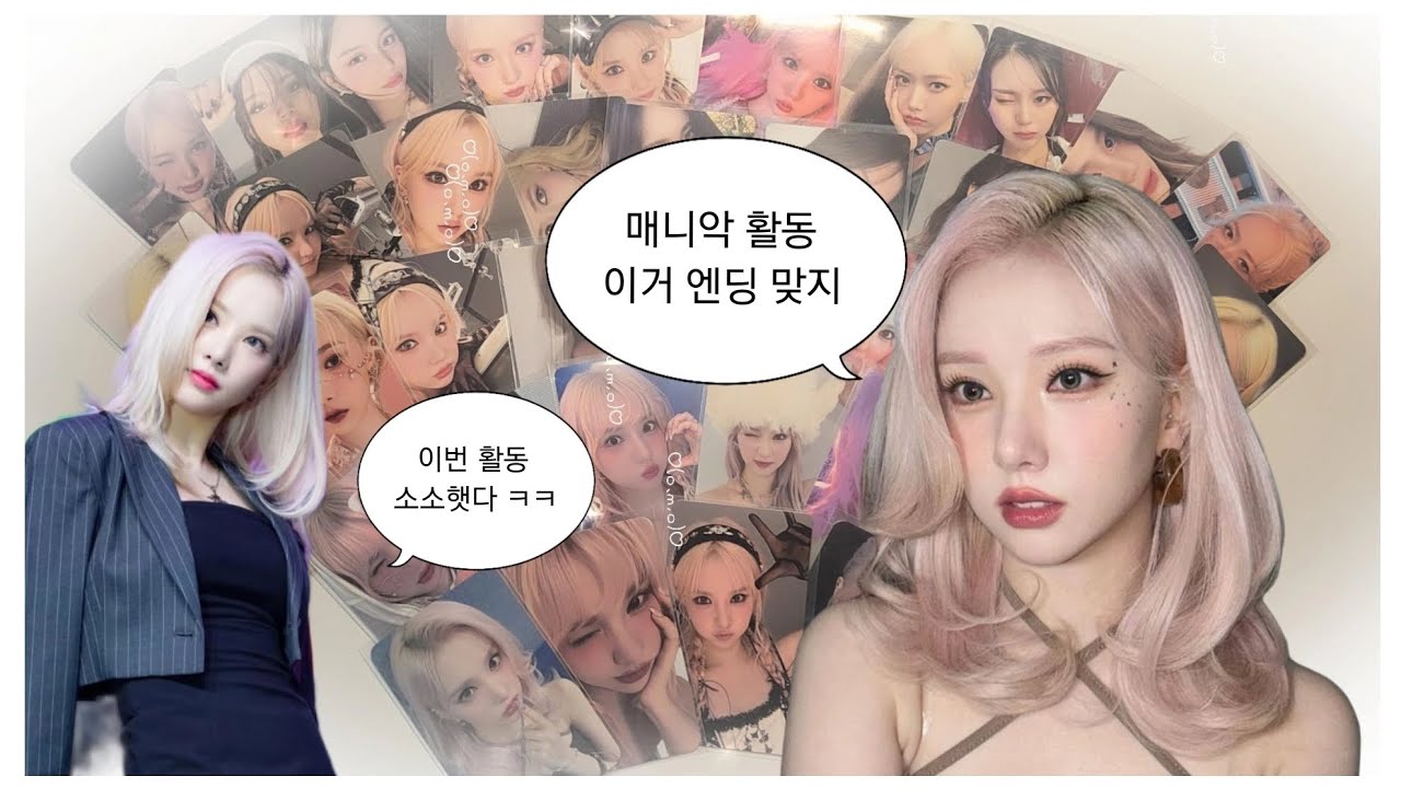 ε♡з [버디&나비로그] 💙💜🤍 매니악 활동 끝 (아님)  :: 여자친구 • 비비지 • 매니악 • VERSUS • 컴백 #여자친구 #버디 #브이로그