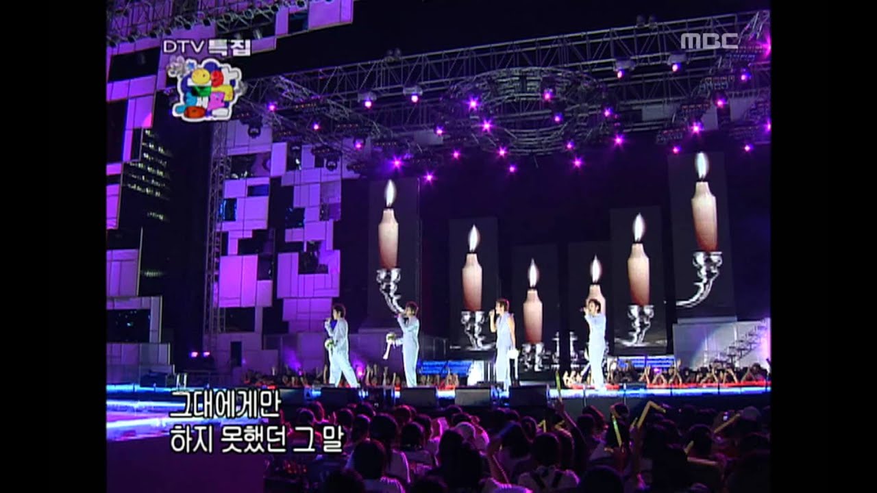 Noel - Propose, 노을 - 청혼, Music Camp 20040904