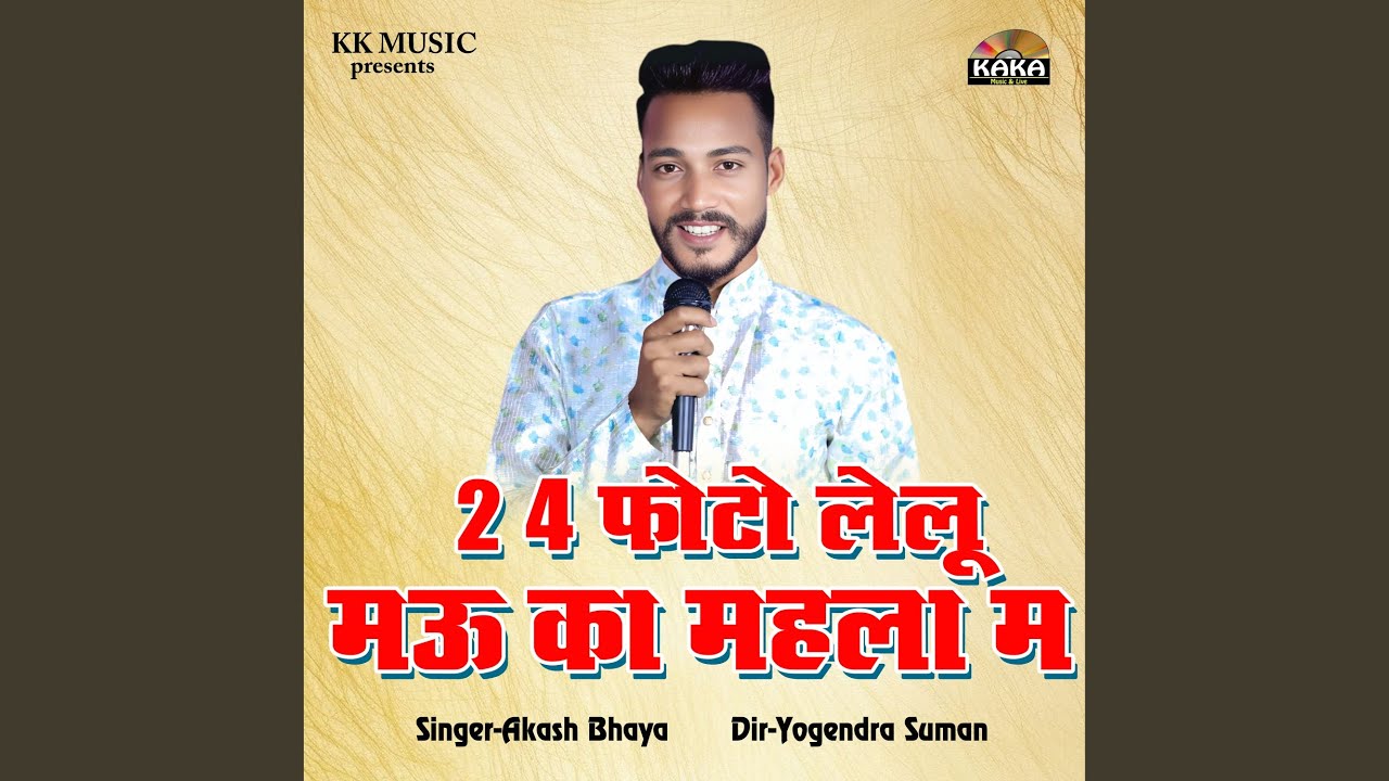 2 4 Photo Lelu Mau Ka Mahla M