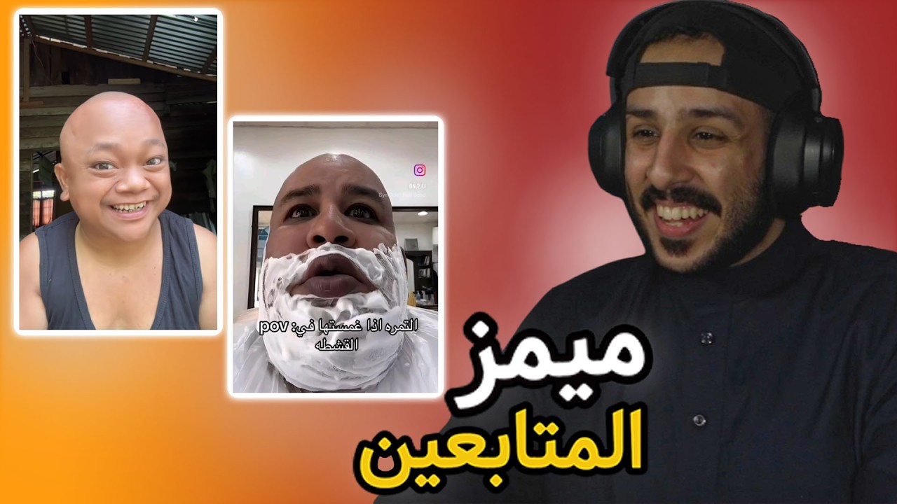 ميمز طشارلي 😂