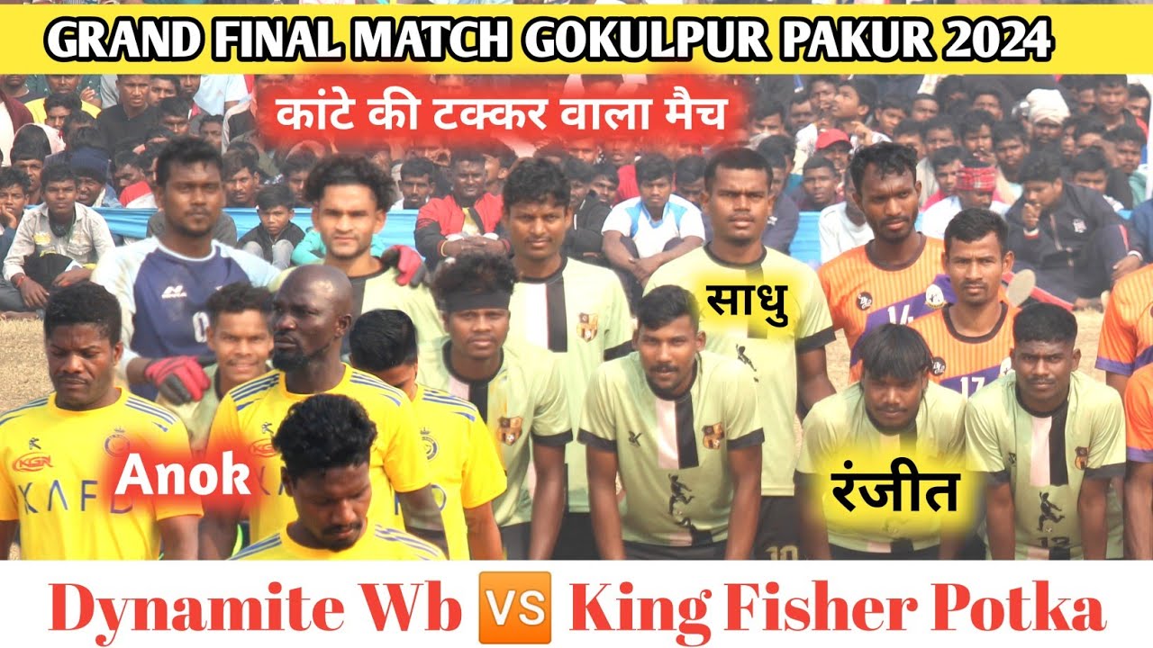 GRAND FINAL MATCH GOKULPUR PAKUR 2024🔥 KING FISHER POTKA 🆚 FYNAMITE WB |  GOKULPUR FOOTBALL MATCH