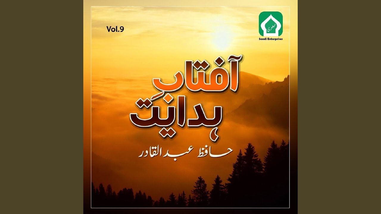 Toheed Hogi Meri