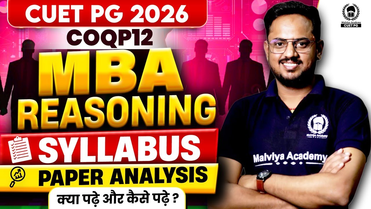 CUET PG MBA Reasoning Syllabus 2026 | All About CUET PG MBA 2026 | कैसे करें CUET PG MBA की तैयारी