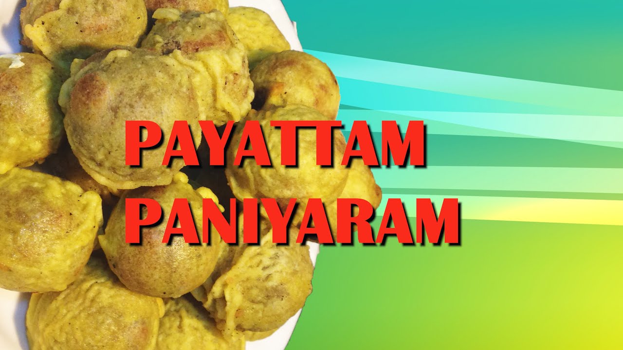 How To Make Jaffna Tamil Payattam Paniyaram | பயத்தம் பணியாரம் / முந்திரிக்கொத்து | In Tamil