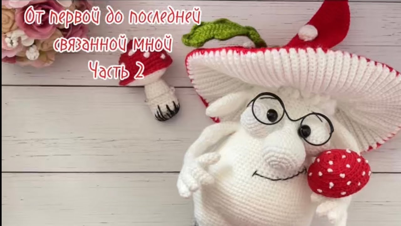 От первой до последней мной связанной. Часть 2.