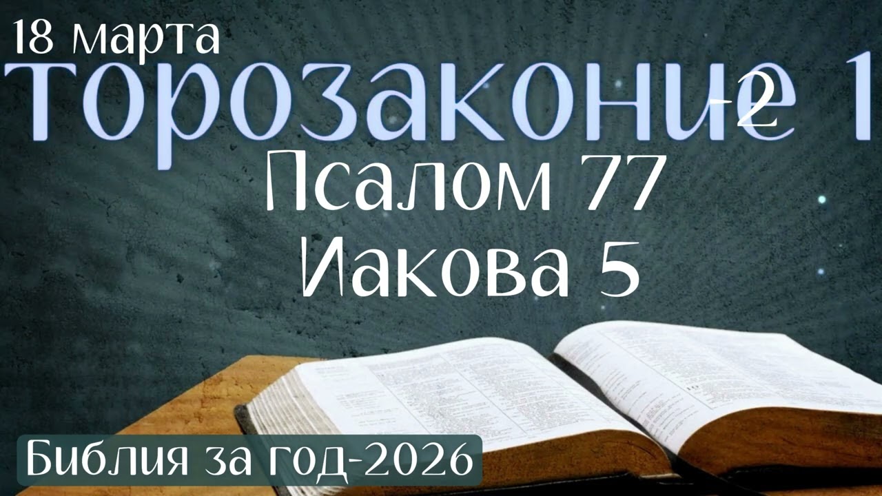 18 марта. Марафон 