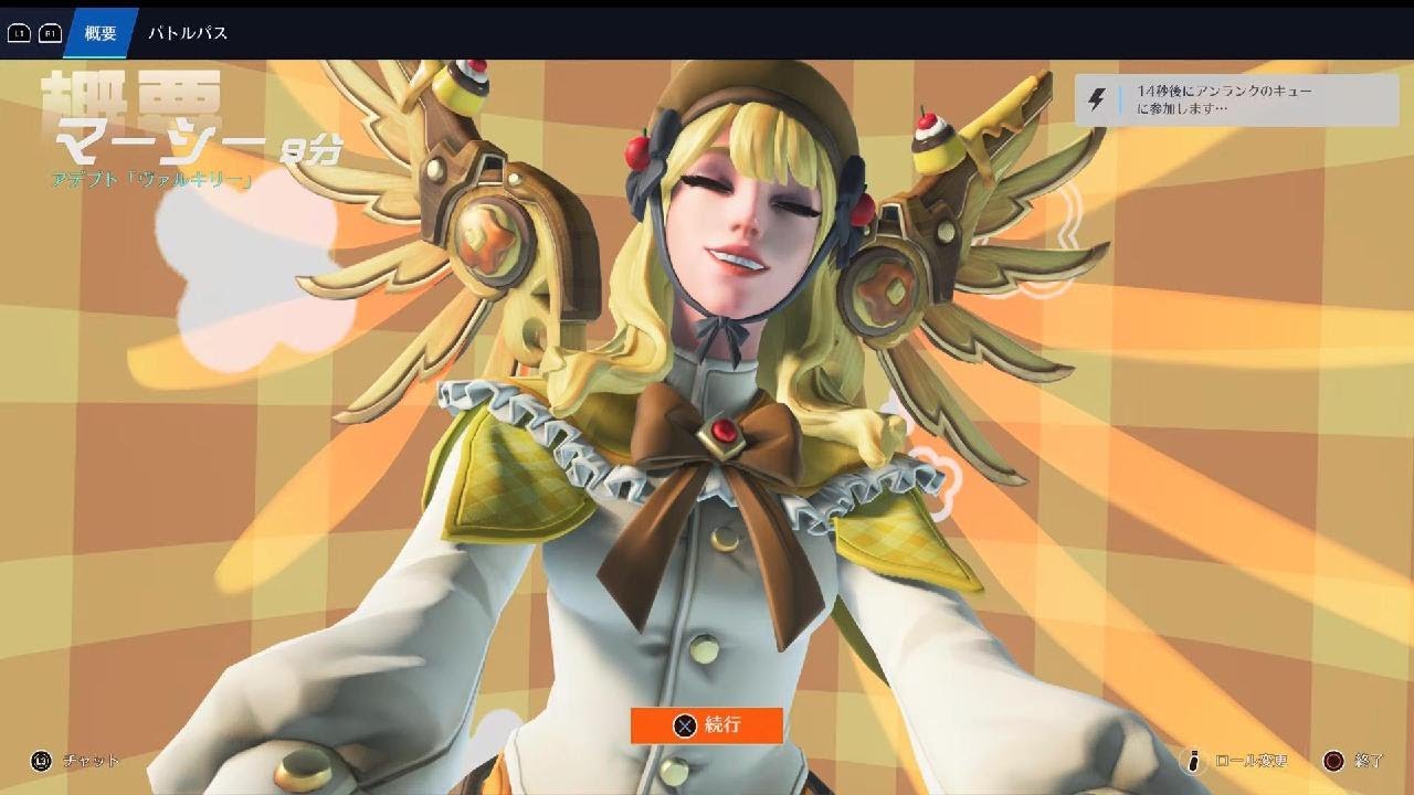 Overwatch:WatchPoint防衛 PRIN🍮Mercy