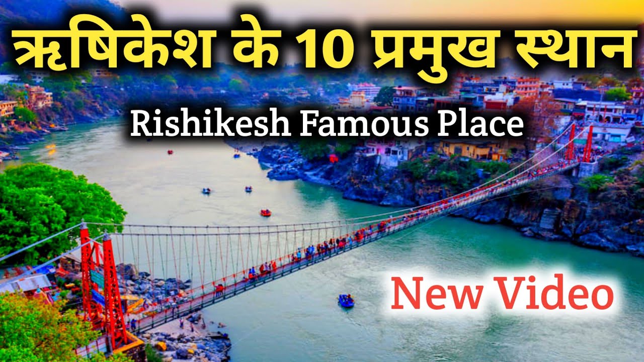 Rishikesh Top 10 Tourist Place || Rishikesh Tourism || Rishikesh Glass Bridge Update
