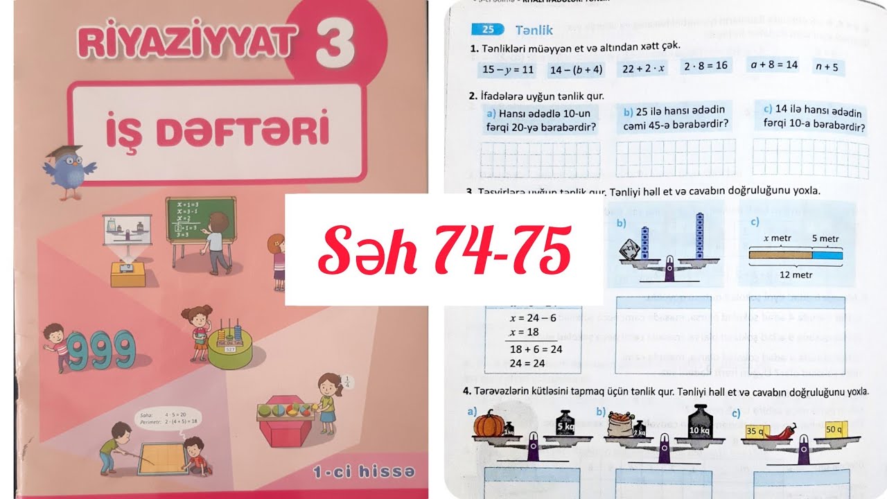 3-cü sinif Riyaziyyat iş dəftəri səh 74,75. 1ci hissə.  Tənlik
