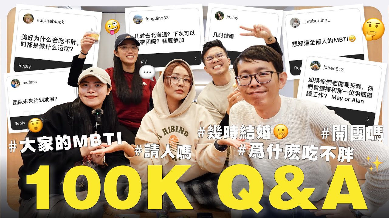 飛去日本做 100K Q&A 🇯🇵 我怎麼吃不胖？Allen 不吃肉，為什麼吃海鮮？ 如果拆夥，員工會跟誰？｜MAYHO