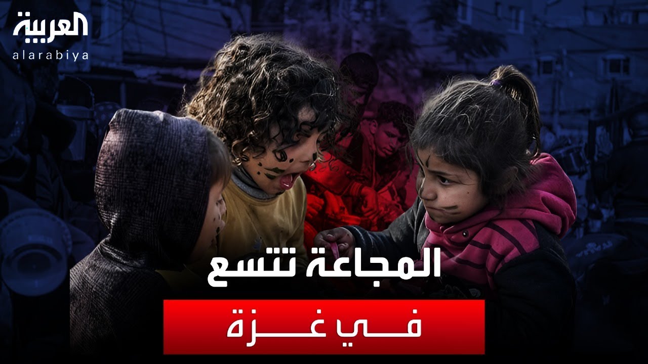 برنامج الأغذية العالمي يحذر: المجاعة تتسع في غزة كل يوم