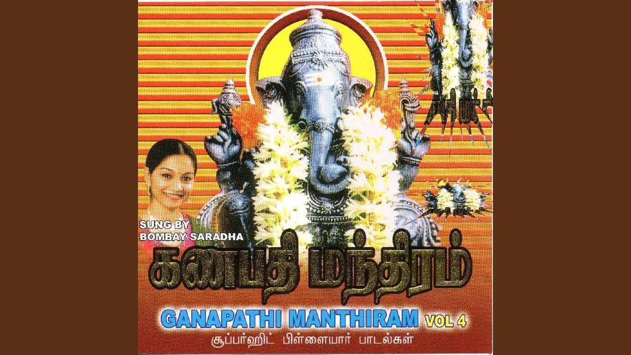Vinayagar Agaval