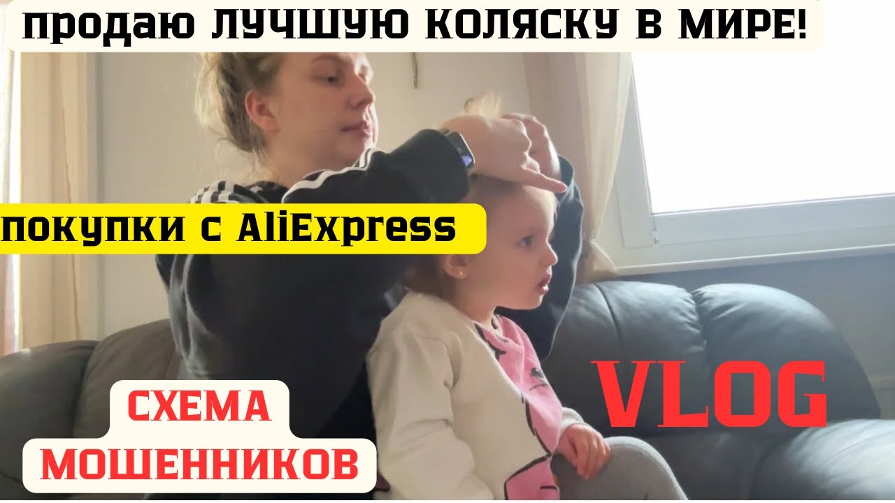 Развод по-новому | коляска Maxi-Cosi Adorra | с девочками проще
