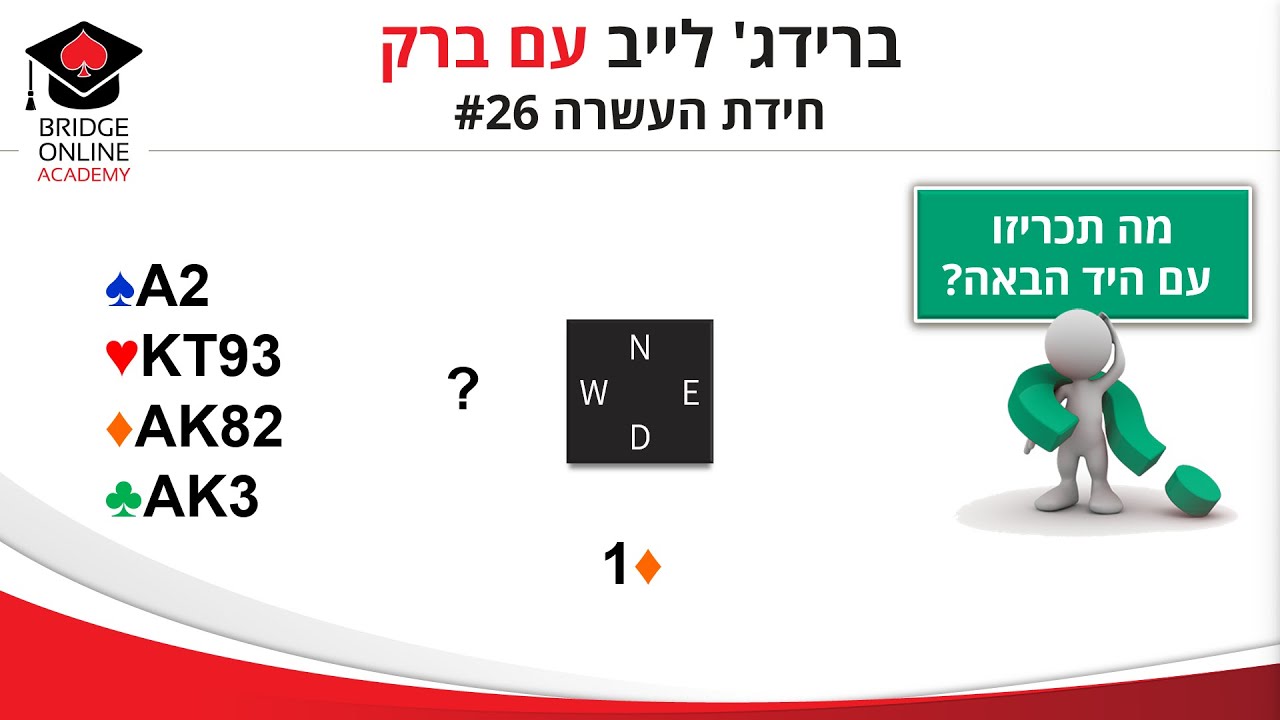 פתרון חידה #26 - הכפל הגדול