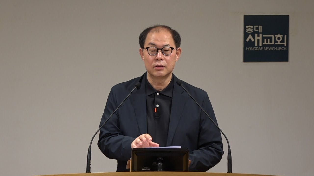 [예수님의 중보기도(3)] 우리 곁의 양, 우리 밖의 양 - 요한복음 17장 20~26절(수요예배20210519)