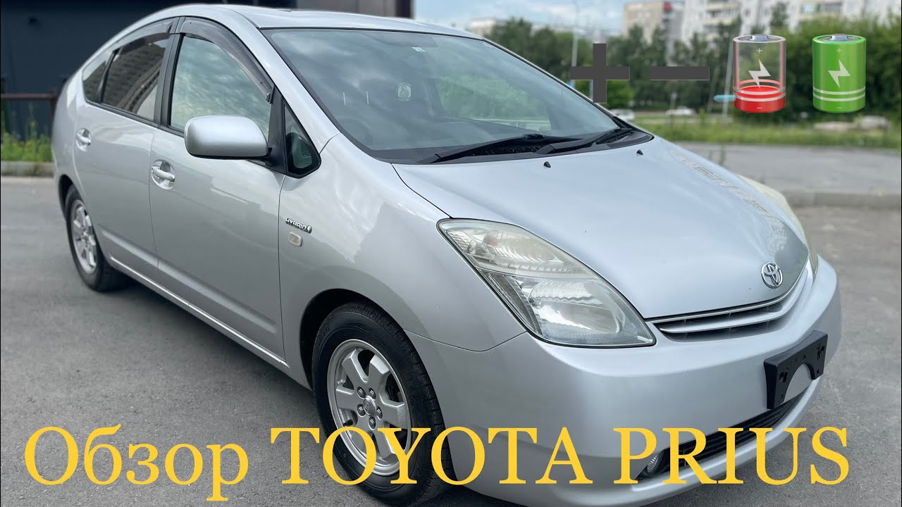 Обзор TOYOTA PRIUS