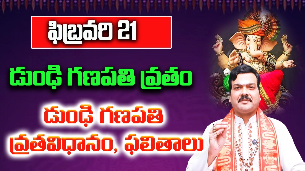 పుత్ర గణపతి వ్రతం సులభంగా చేసుకొనే విధానం | Ganapathi Vratham | Machiraju Kiran Kumar