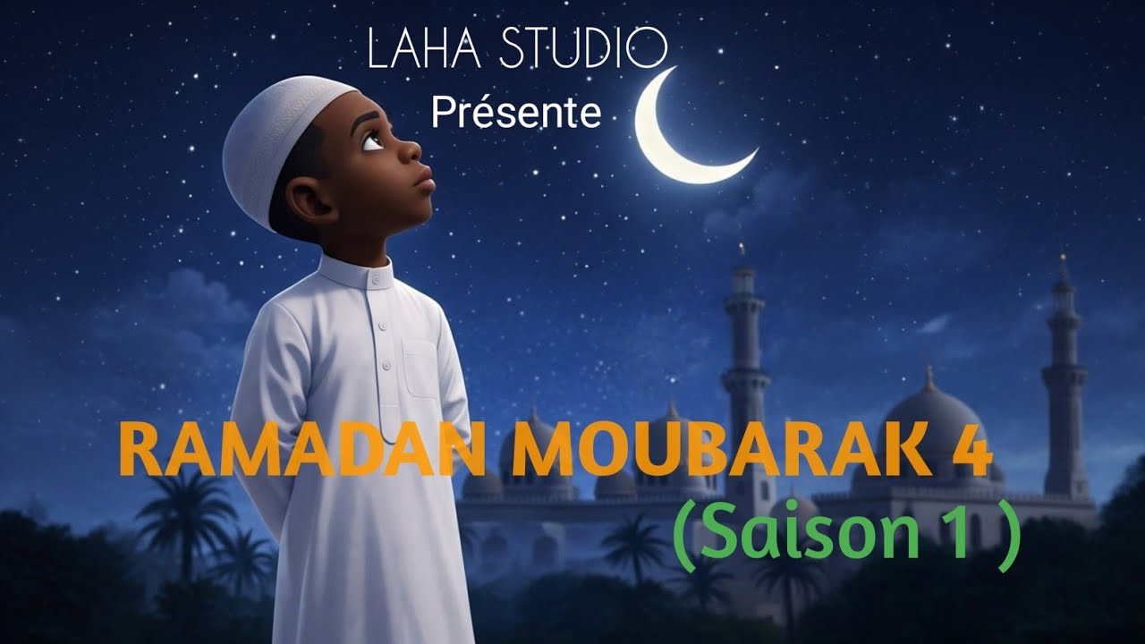 RAMADAN MOUBARAK _ SAISON 1 _ ÉPISODE 4 _ALI _LAHA_OUMOU_FILM ISLAMIQUE 3D_LAHA STUDIO 