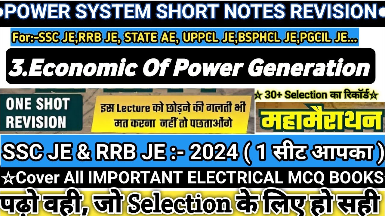 3.Economic Of Power Generation Short Notes Revision|| Power System Short Notes #rrbje2024 #sscje2023