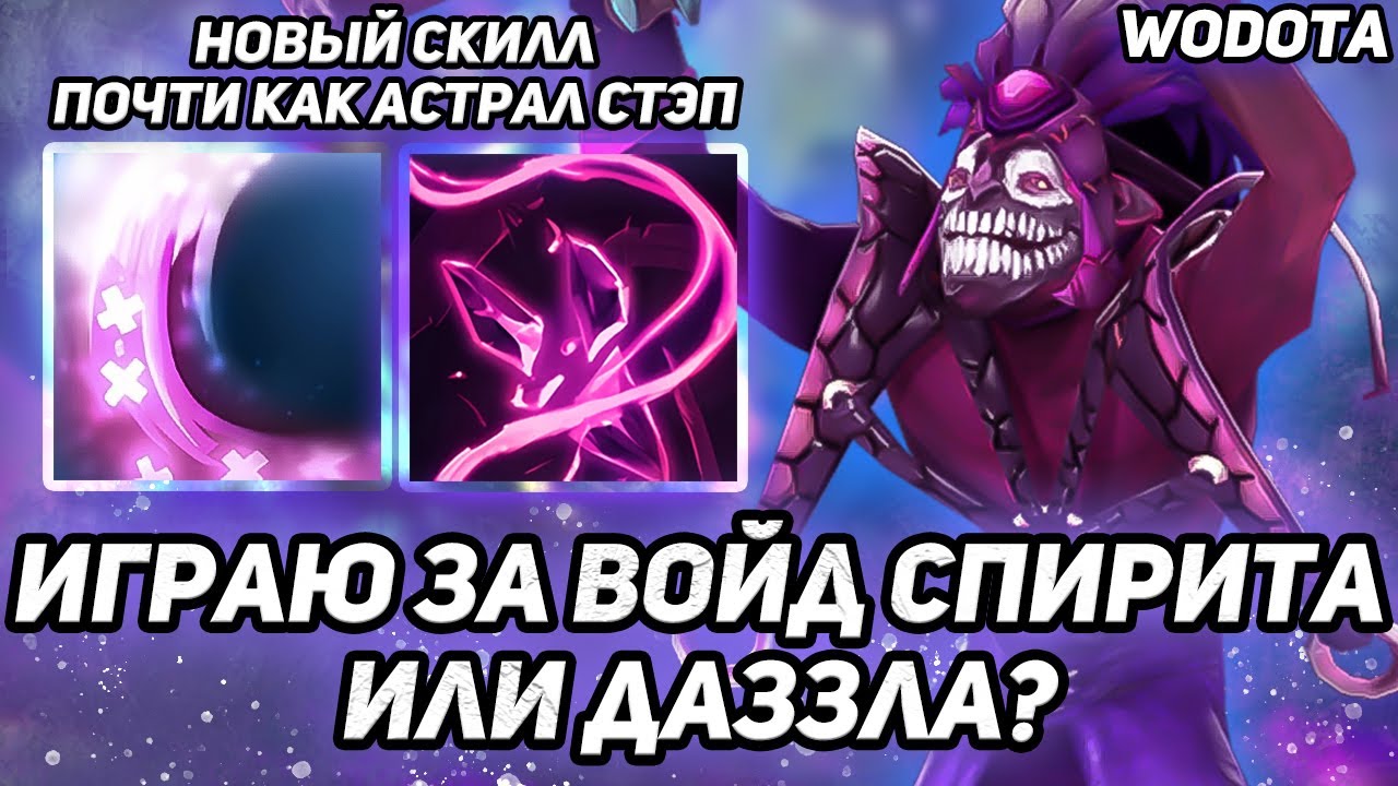 ПИКНУЛ ПЕРВЫЙ РАЗ И НЕ ПОЖАЛЕЛ / DAZZLE ЧЕРЕЗ ИНТЕЛЛЕКТ / WORLD OF DOTA / DOTA 2