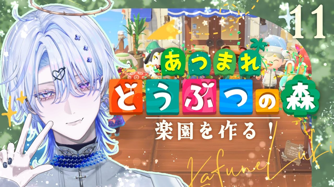 【あつまれどうぶつの森】ホテルのレイアウト？お任せください【あつ森｜ 花舟ルキ 】