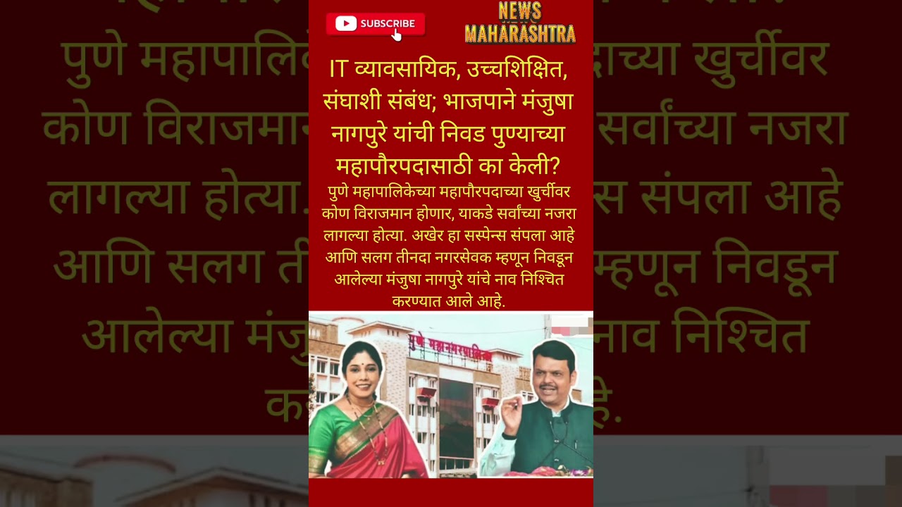 RajThackeray UddhavThackeray Devendra fadnavis#eknathshinde#mahapalikaelection#bjp#breakingnews